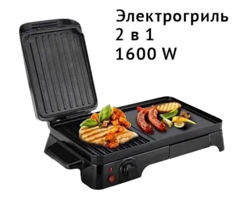 Гриль притискний DSP KB-1050 2в1, Електричний контактний гриль для дому, електрогриль комбінований 1600 Вт
