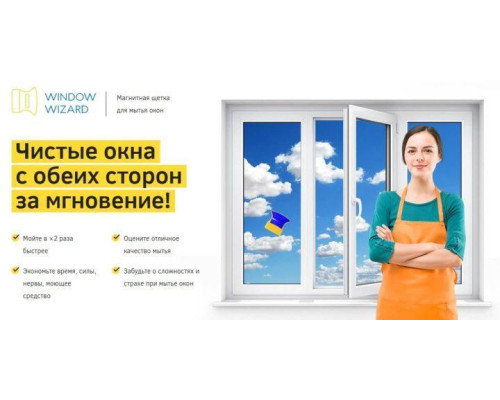 Магнітна щітка для миття вікон (MW-11)