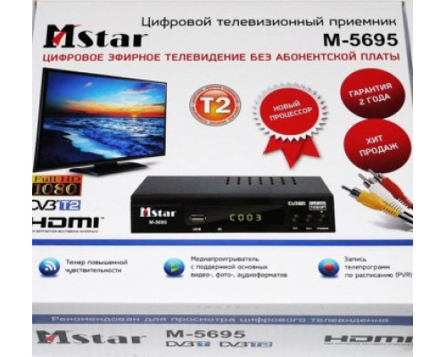 Приставка T2 MSTAR 5695 220V