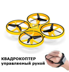 Квадрокоптер Trac KFR-001