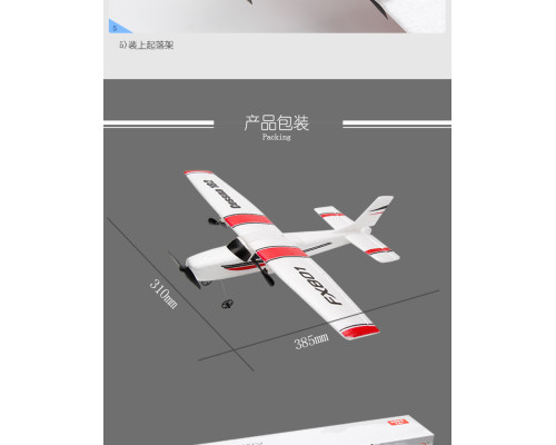 Літак "Cessna 182" (FX801)