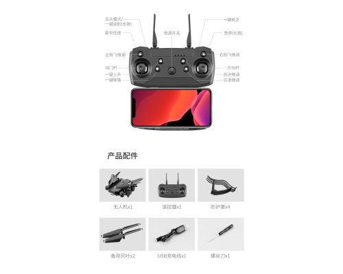 Квадрокоптер YLS60 WIFI