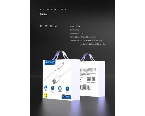 Кабель USB-Type-C DC06 Konfulon 1м, 2.4А