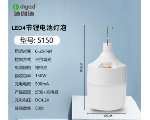 Лампа підвісна LED DIGAD 5150