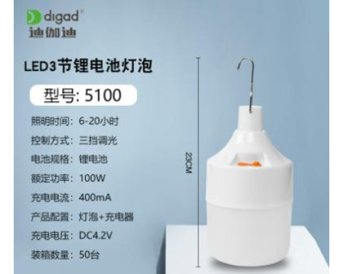 Лампа підвісна LED DIGAD 5100