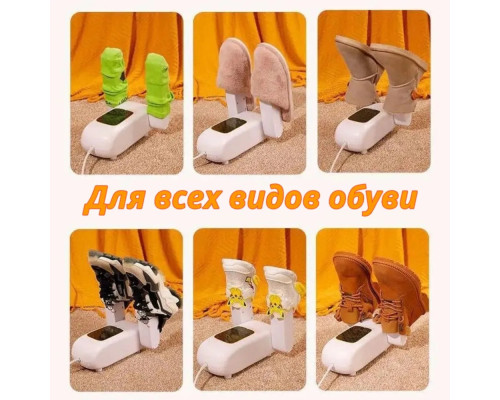 Сушарка для взуття Shoes Dryer (БІЛА) (SH01)