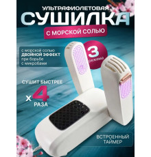 Сушарка для взуття Shoes Dryer (БІЛА) (SH01)